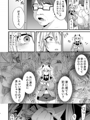 [りーりおがーと (かえぬこ)] ミヤちゃん1年調教 下 [DL版]_005