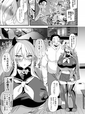 [りーりおがーと (かえぬこ)] ミヤちゃん1年調教 下 [DL版]_018