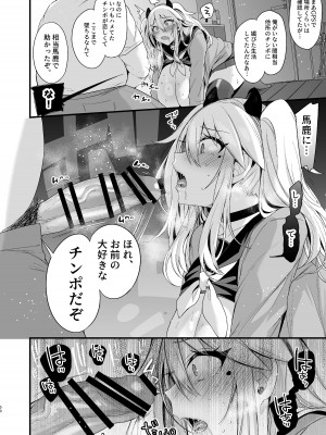 [りーりおがーと (かえぬこ)] ミヤちゃん1年調教 下 [DL版]_049