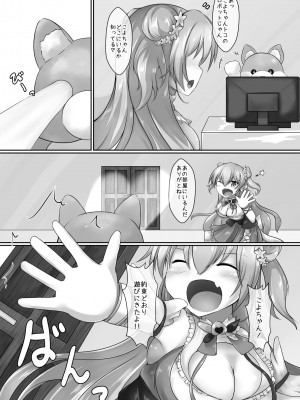 [アスパラ農場 (アスパラダイスケ)] ねっこよおTNTんランドへようこそ!!  (博衣こより、桃鈴ねね) [DL版]_05