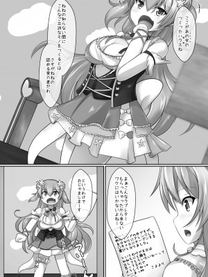 [アスパラ農場 (アスパラダイスケ)] ねっこよおTNTんランドへようこそ!!  (博衣こより、桃鈴ねね) [DL版]_04
