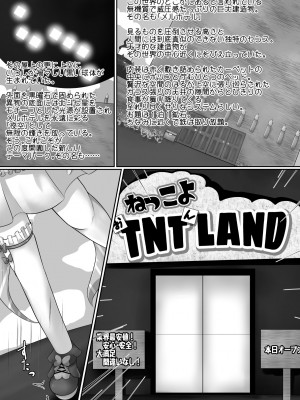 [アスパラ農場 (アスパラダイスケ)] ねっこよおTNTんランドへようこそ!!  (博衣こより、桃鈴ねね) [DL版]_03