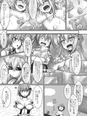 [アスパラ農場 (アスパラダイスケ)] ねっこよおTNTんランドへようこそ!!  (博衣こより、桃鈴ねね) [DL版]_25