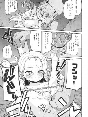 [きつね屋 (リーフィ)] ソラちゃんはじめてのおもちゃレビュー (ブルーアーカイブ) [DL版]_11