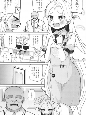 [きつね屋 (リーフィ)] ソラちゃんはじめてのおもちゃレビュー (ブルーアーカイブ) [DL版]_03
