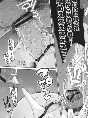 [きつね屋 (リーフィ)] ソラちゃんはじめてのおもちゃレビュー (ブルーアーカイブ) [DL版]_29