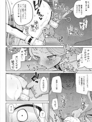 [きつね屋 (リーフィ)] ソラちゃんはじめてのおもちゃレビュー (ブルーアーカイブ) [DL版]_16
