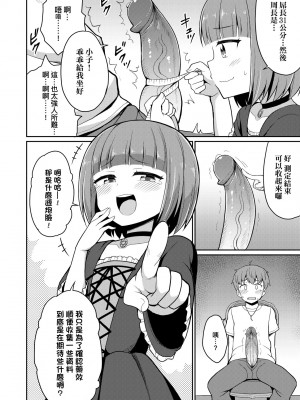 [夜歌] カフェエターナルへようこそ! [中国翻訳] [無修正]_119