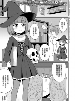 [夜歌] カフェエターナルへようこそ! [中国翻訳] [無修正]_114