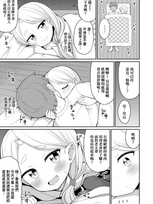 [夜歌] カフェエターナルへようこそ! [中国翻訳] [無修正]_148