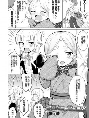 [夜歌] カフェエターナルへようこそ! [中国翻訳] [無修正]_141