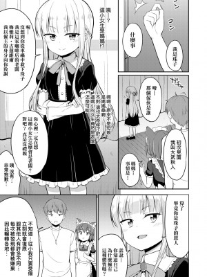 [夜歌] カフェエターナルへようこそ! [中国翻訳] [無修正]_010