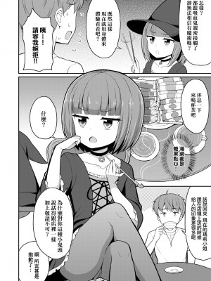 [夜歌] カフェエターナルへようこそ! [中国翻訳] [無修正]_115