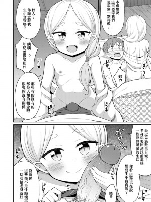 [夜歌] カフェエターナルへようこそ! [中国翻訳] [無修正]_149