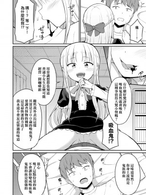 [夜歌] カフェエターナルへようこそ! [中国翻訳] [無修正]_013