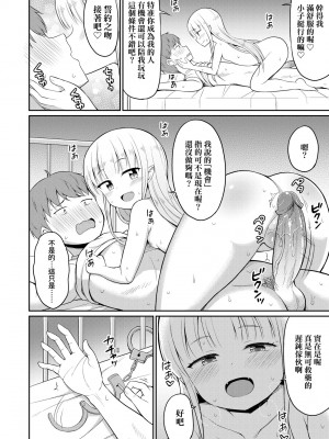 [夜歌] カフェエターナルへようこそ! [中国翻訳] [無修正]_021
