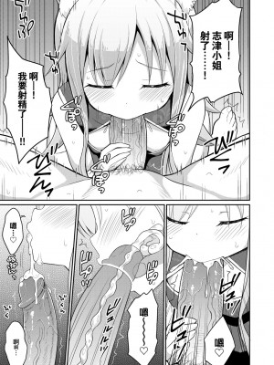 [夜歌] カフェエターナルへようこそ! [中国翻訳] [無修正]_066