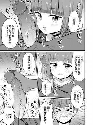 [夜歌] カフェエターナルへようこそ! [中国翻訳] [無修正]_120