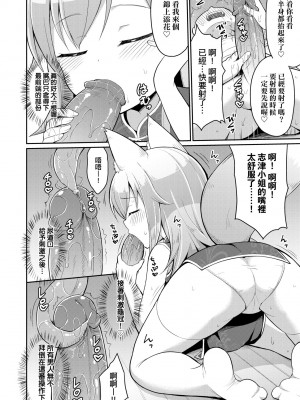 [夜歌] カフェエターナルへようこそ! [中国翻訳] [無修正]_065