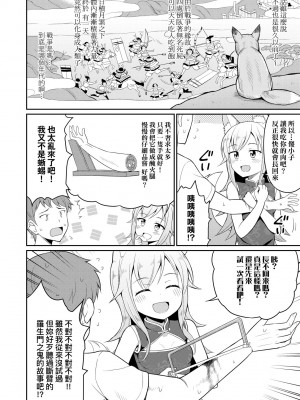 [夜歌] カフェエターナルへようこそ! [中国翻訳] [無修正]_063
