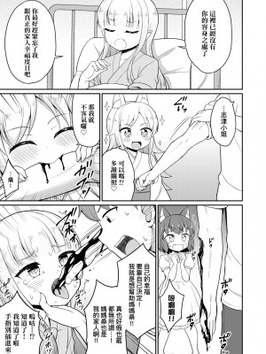 [夜歌] カフェエターナルへようこそ! [中国翻訳] [無修正]_160