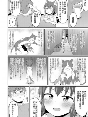 [夜歌] カフェエターナルへようこそ! [中国翻訳] [無修正]_035