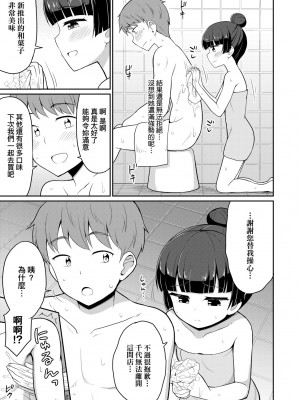 [夜歌] カフェエターナルへようこそ! [中国翻訳] [無修正]_086