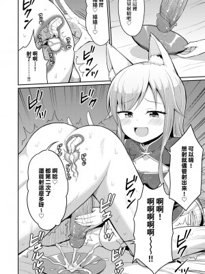 [夜歌] カフェエターナルへようこそ! [中国翻訳] [無修正]_071