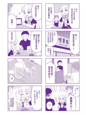 [夜歌] カフェエターナルへようこそ! [中国翻訳] [無修正]_184
