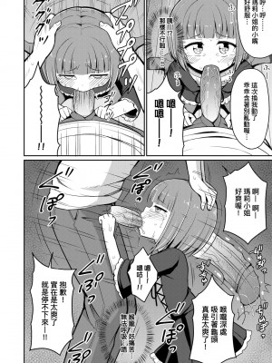 [夜歌] カフェエターナルへようこそ! [中国翻訳] [無修正]_127