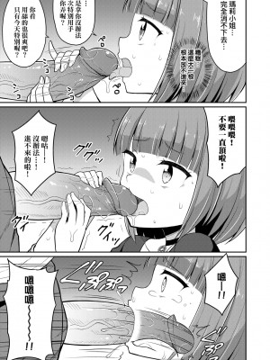 [夜歌] カフェエターナルへようこそ! [中国翻訳] [無修正]_126