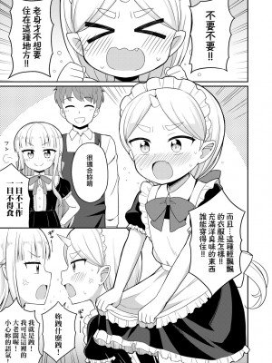 [夜歌] カフェエターナルへようこそ! [中国翻訳] [無修正]_178