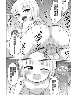 [夜歌] カフェエターナルへようこそ! [中国翻訳] [無修正]_171