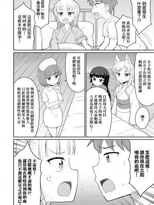 [夜歌] カフェエターナルへようこそ! [中国翻訳] [無修正]_159