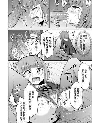 [夜歌] カフェエターナルへようこそ! [中国翻訳] [無修正]_129