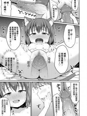 [夜歌] カフェエターナルへようこそ! [中国翻訳] [無修正]_044