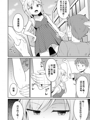 [夜歌] カフェエターナルへようこそ! [中国翻訳] [無修正]_057