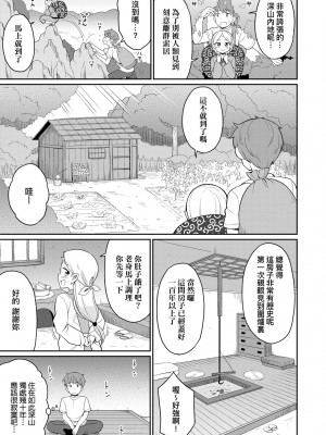 [夜歌] カフェエターナルへようこそ! [中国翻訳] [無修正]_146