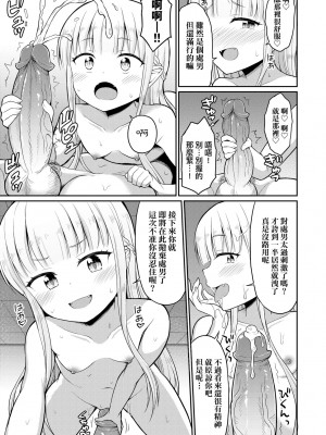 [夜歌] カフェエターナルへようこそ! [中国翻訳] [無修正]_016