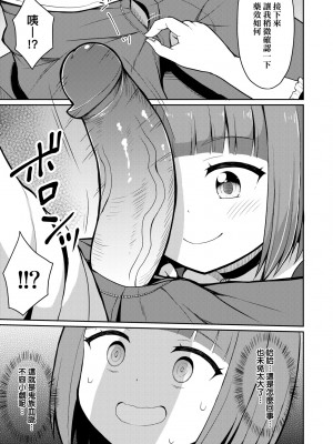 [夜歌] カフェエターナルへようこそ! [中国翻訳] [無修正]_118