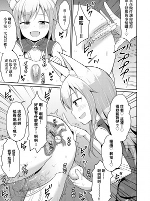 [夜歌] カフェエターナルへようこそ! [中国翻訳] [無修正]_070