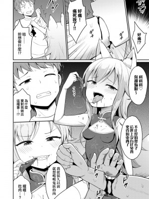 [夜歌] カフェエターナルへようこそ! [中国翻訳] [無修正]_061