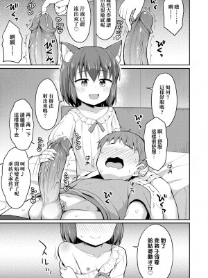 [夜歌] カフェエターナルへようこそ! [中国翻訳] [無修正]_038