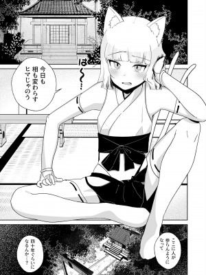 [ハイグロウンティー (ヌワラエリヤ、しもきたざわダウナ)] 百万回目の絶頂で結婚した男の娘_02