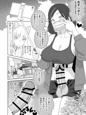 [ハイグロウンティー (ヌワラエリヤ、しもきたざわダウナ)] 百万回目の絶頂で結婚した男の娘_05