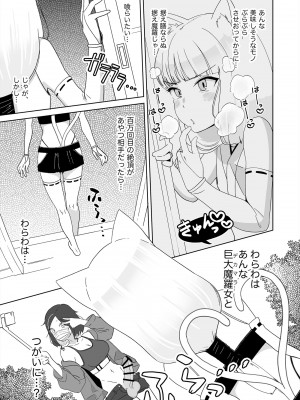 [ハイグロウンティー (ヌワラエリヤ、しもきたざわダウナ)] 百万回目の絶頂で結婚した男の娘_06