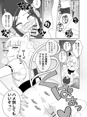 [ハイグロウンティー (ヌワラエリヤ、しもきたざわダウナ)] 百万回目の絶頂で結婚した男の娘_08