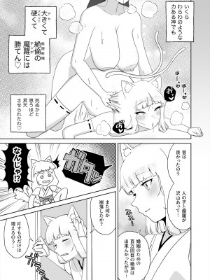[ハイグロウンティー (ヌワラエリヤ、しもきたざわダウナ)] 百万回目の絶頂で結婚した男の娘_04