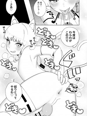 [ハイグロウンティー (ヌワラエリヤ、しもきたざわダウナ)] 百万回目の絶頂で結婚した男の娘_22