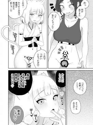 [ハイグロウンティー (ヌワラエリヤ、しもきたざわダウナ)] 百万回目の絶頂で結婚した男の娘_13